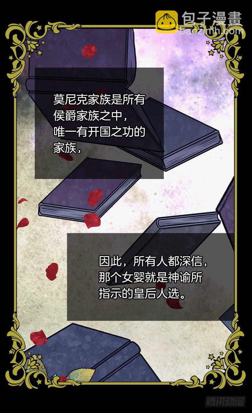 《被废弃的皇妃》皇后陛下 第22页