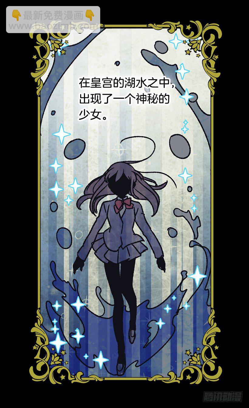 《被废弃的皇妃》皇后陛下 第26页