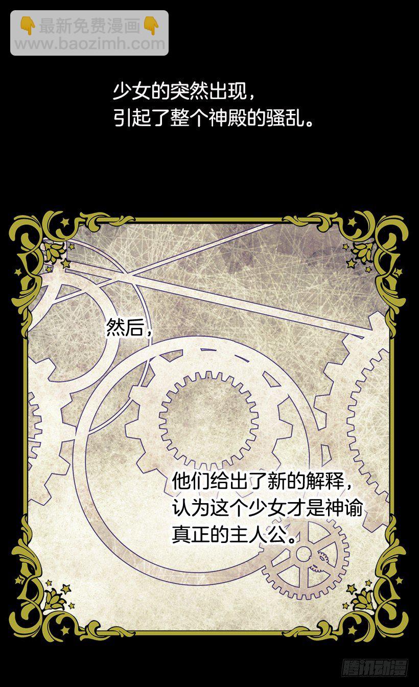 《被废弃的皇妃》皇后陛下 第28页