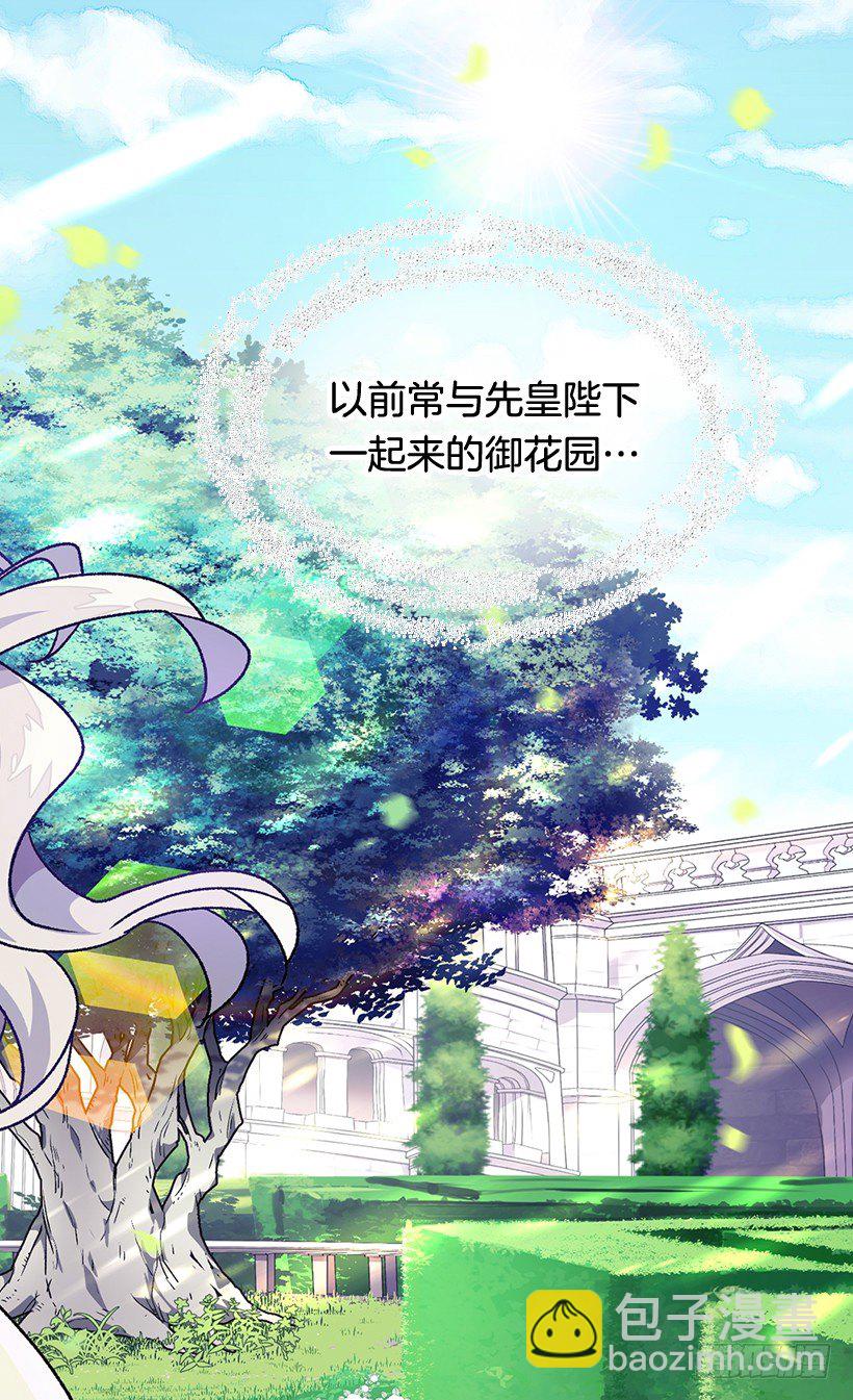 《被废弃的皇妃》皇后陛下 第32页
