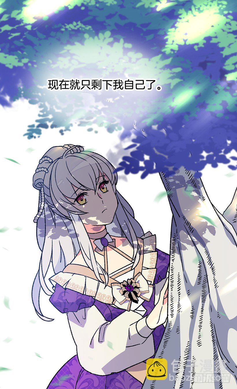 《被废弃的皇妃》皇后陛下 第33页