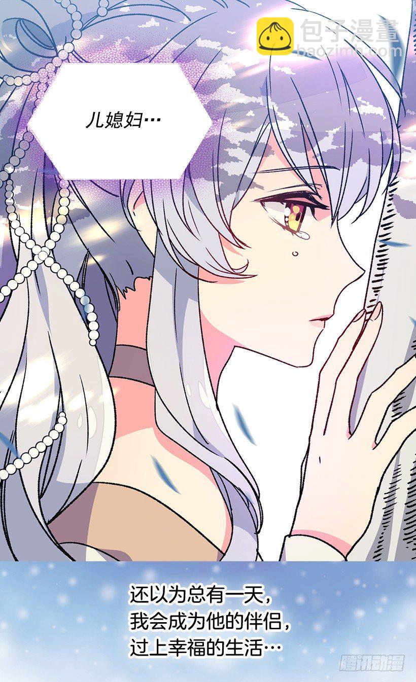 《被废弃的皇妃》皇后陛下 第34页