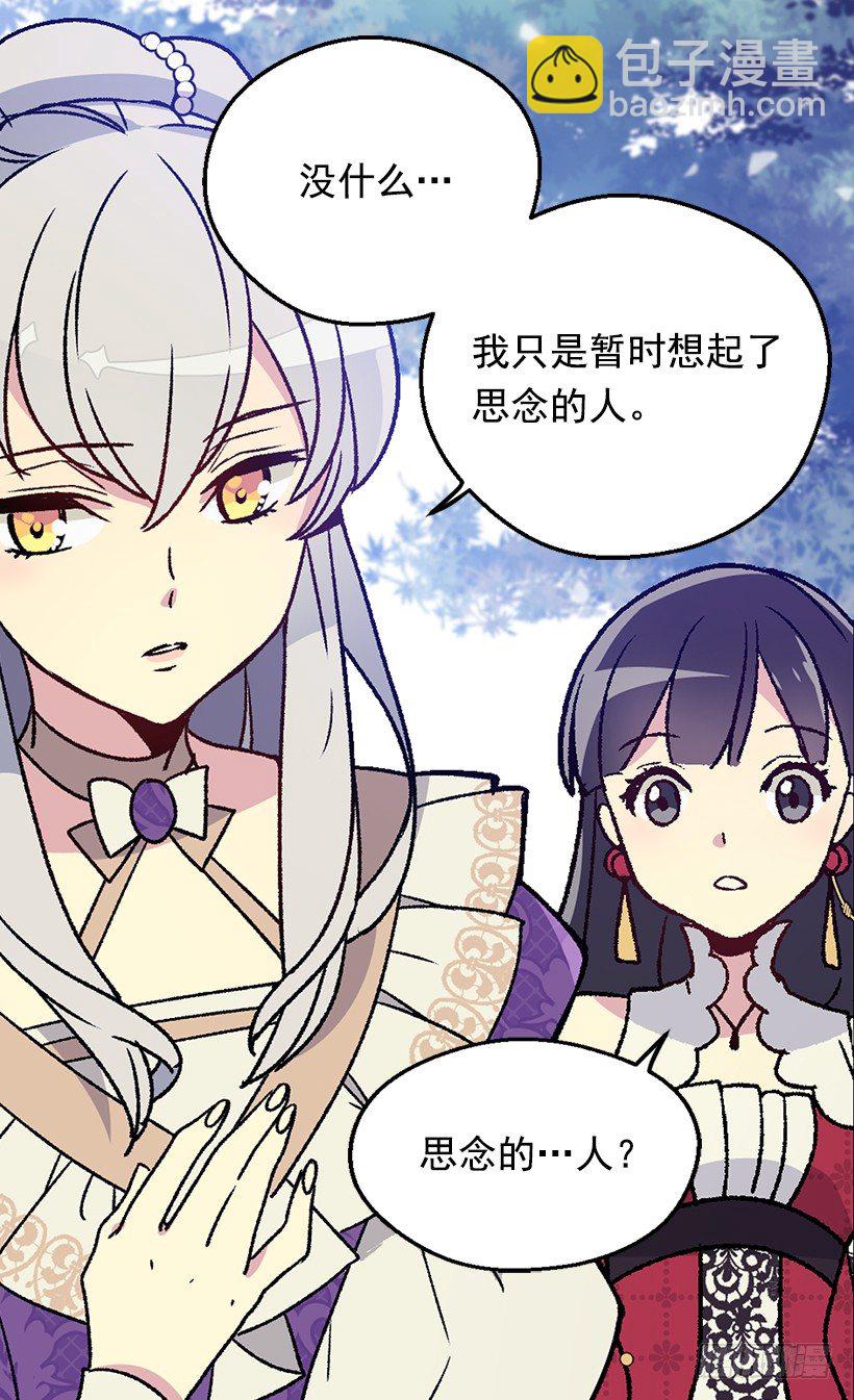 《被废弃的皇妃》皇后陛下 第39页