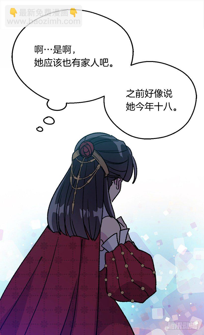 《被废弃的皇妃》皇后陛下 第41页