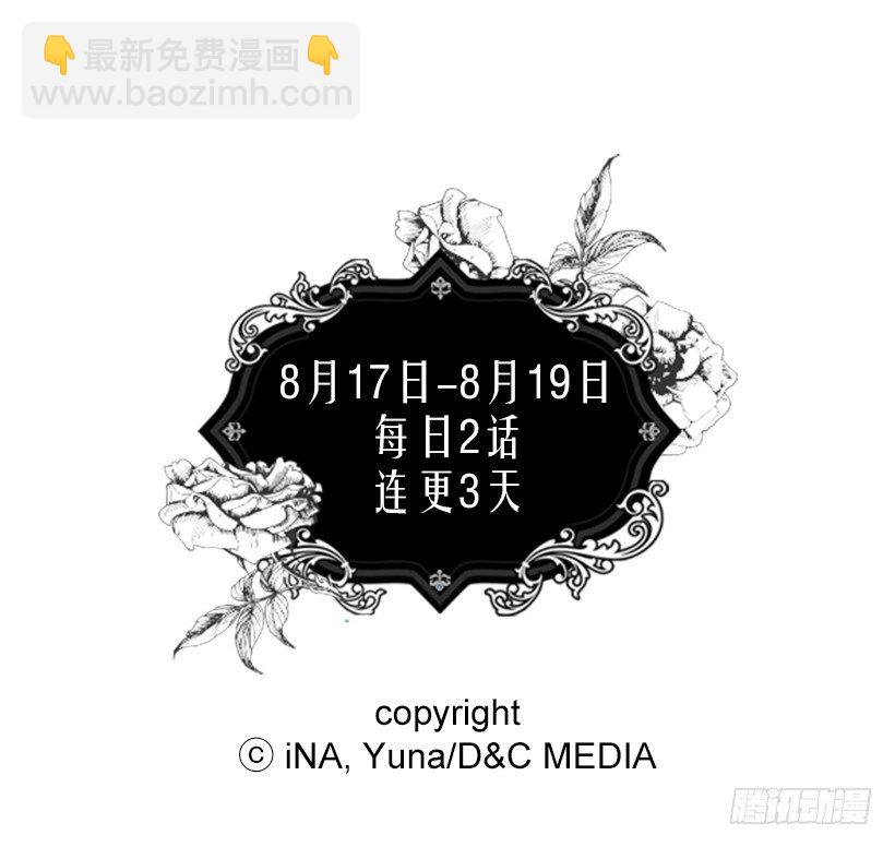 《被废弃的皇妃》皇后陛下 第43页
