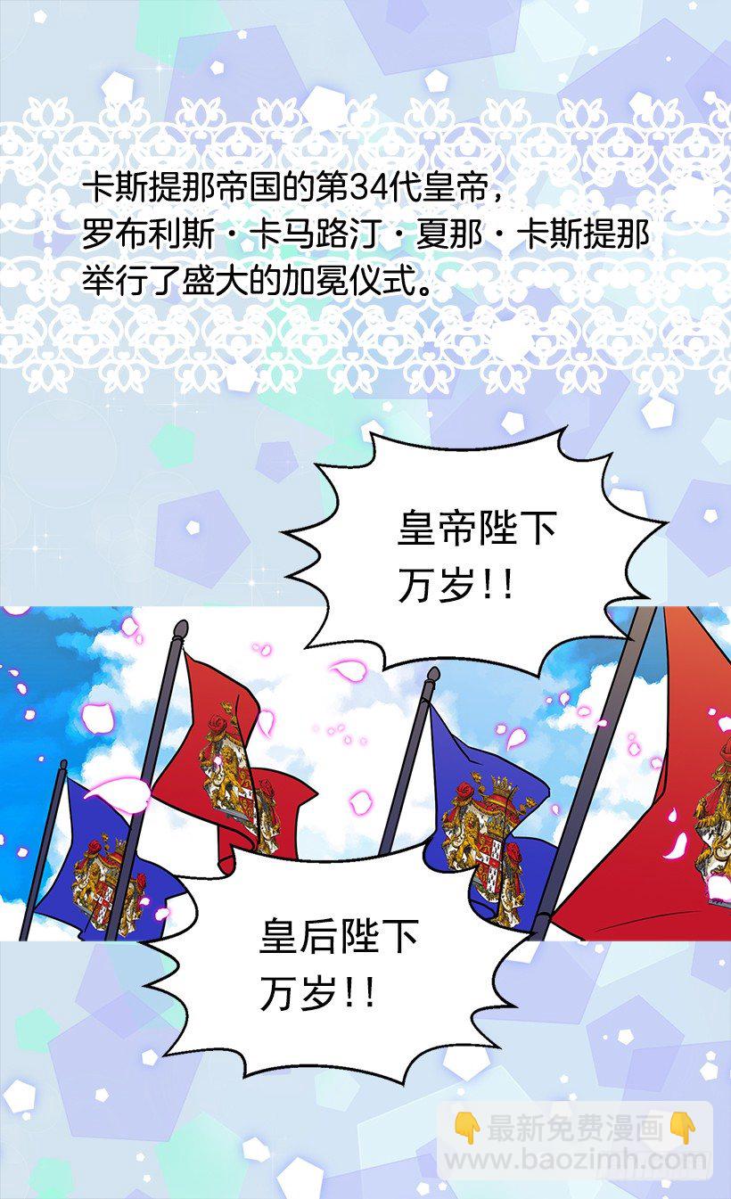 《被废弃的皇妃》皇后陛下 第4页