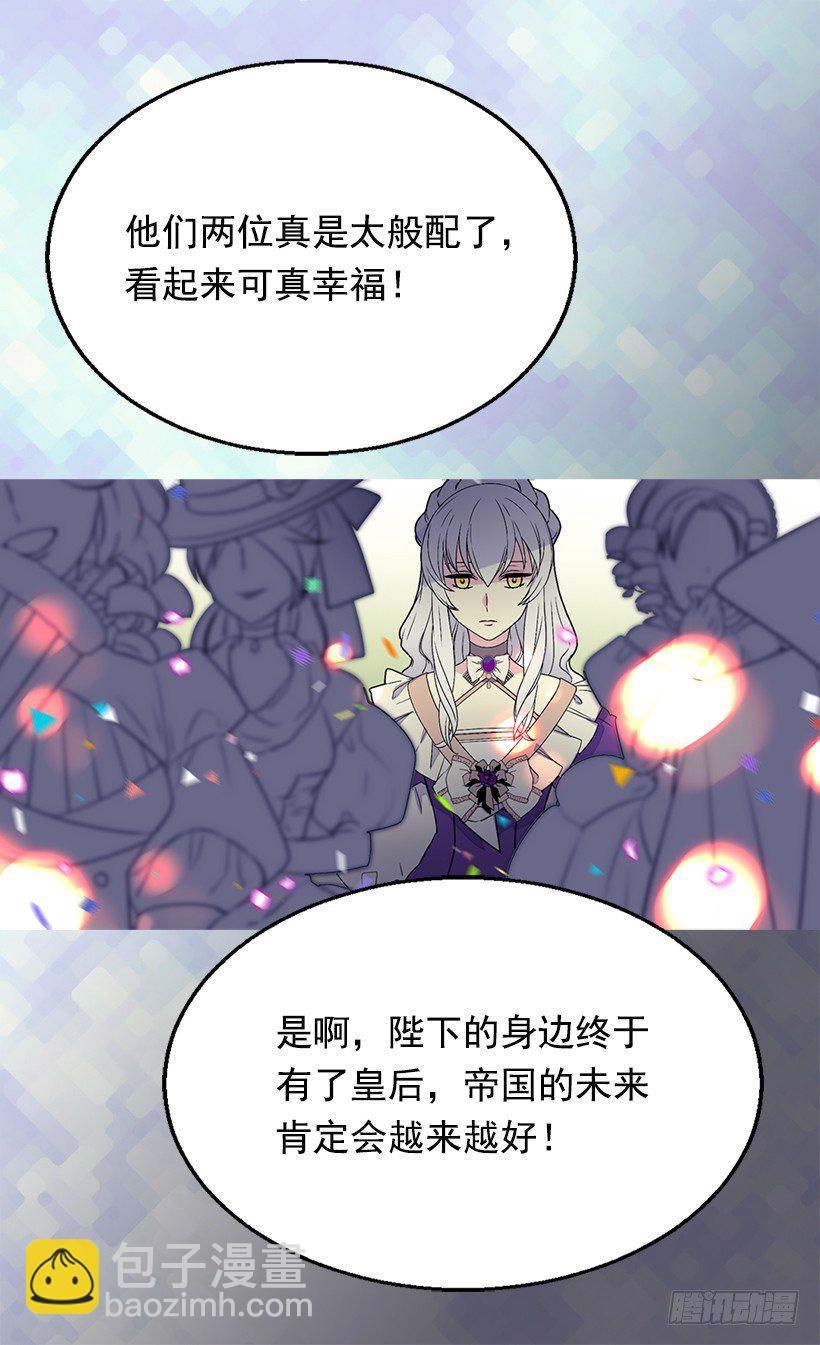 《被废弃的皇妃》皇后陛下 第7页