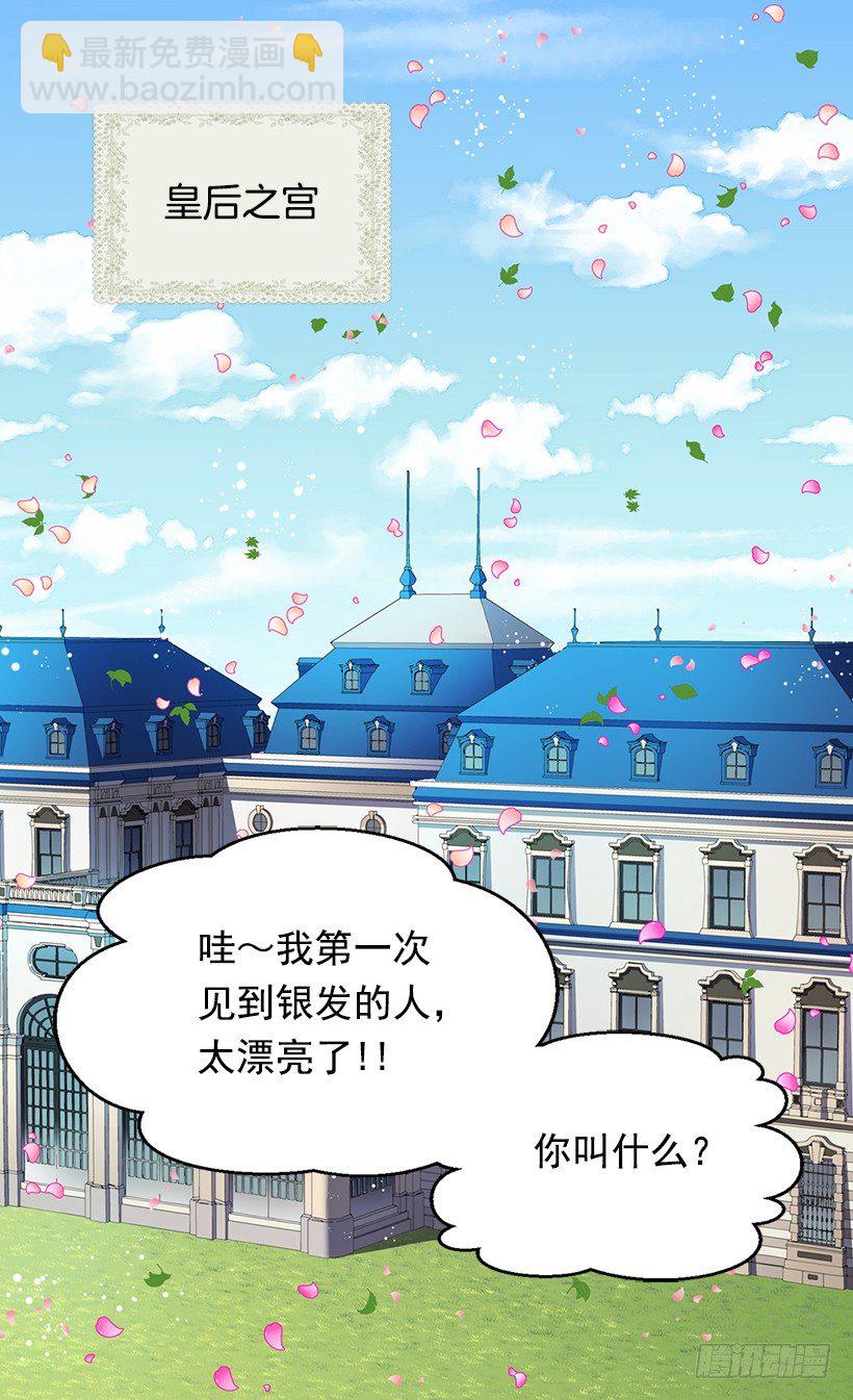 《被废弃的皇妃》皇后陛下 第9页