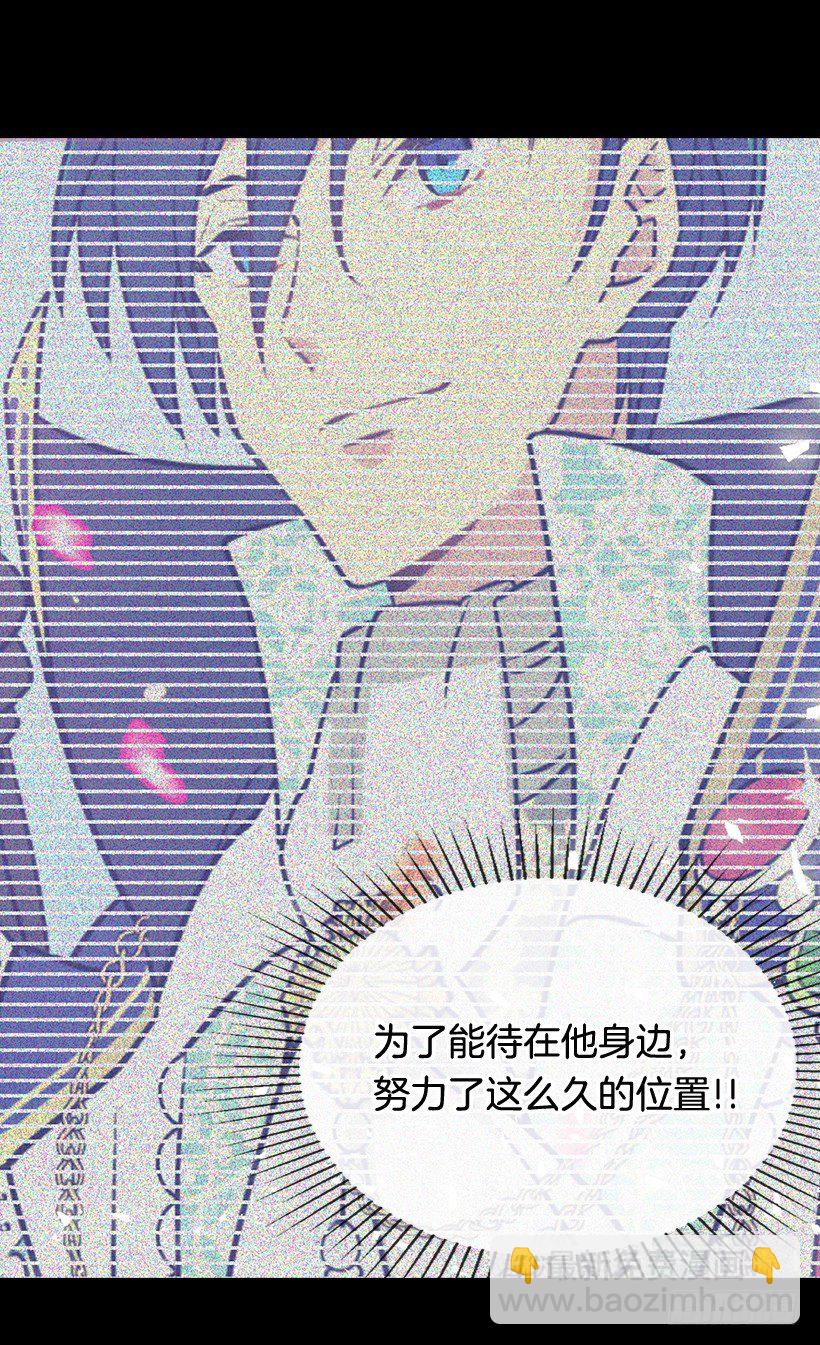 《被废弃的皇妃》渴望 第10页