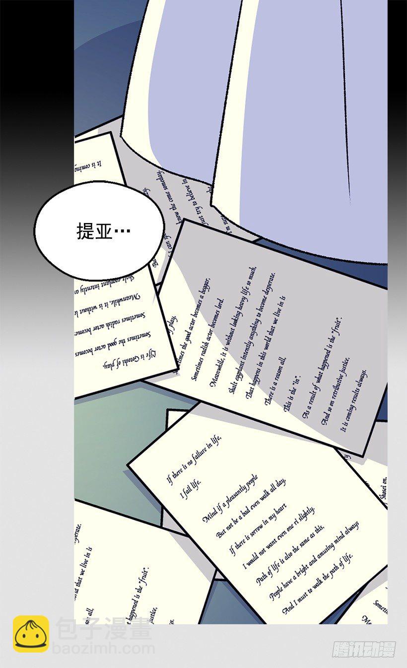 《被废弃的皇妃》渴望 第11页