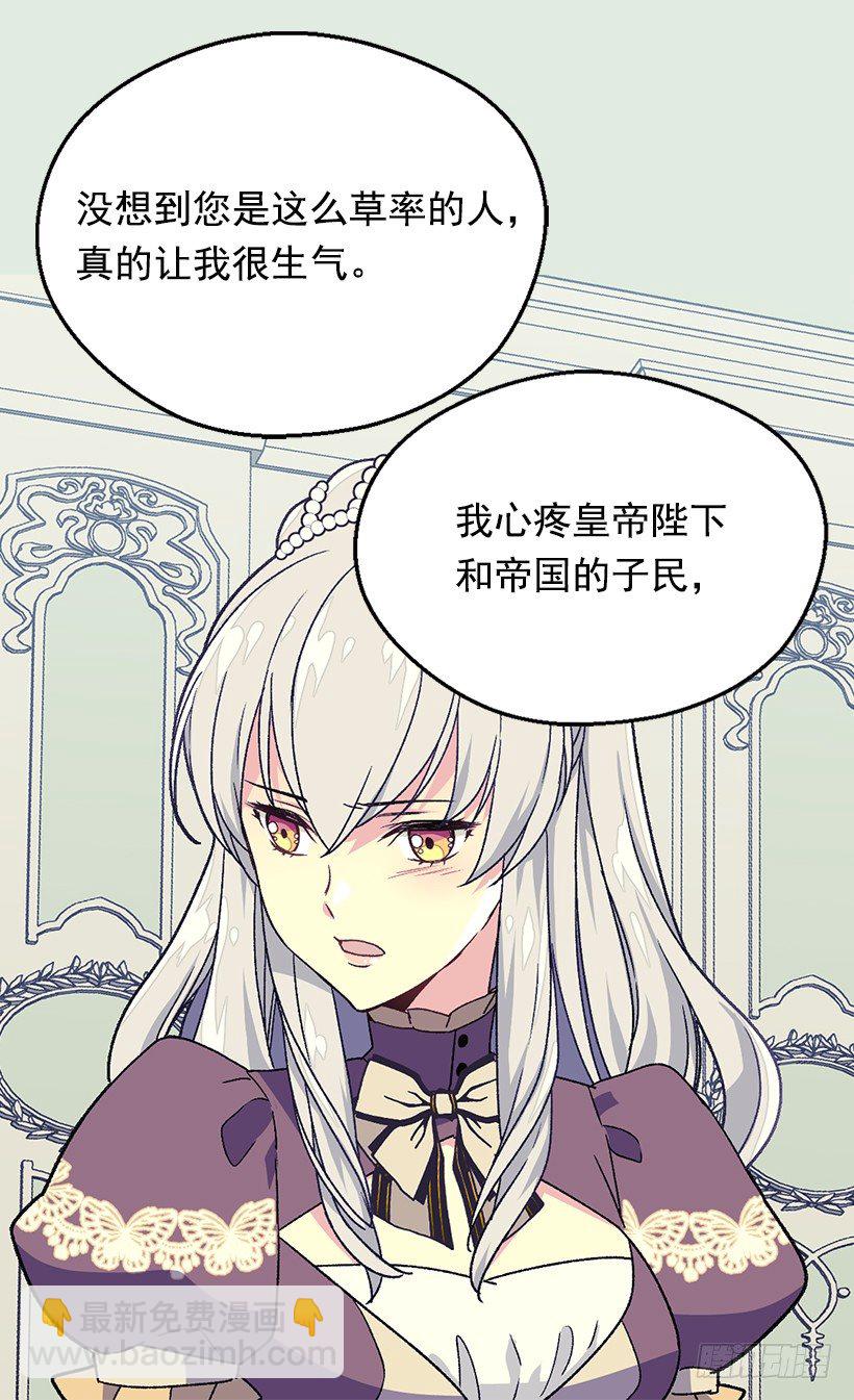 《被废弃的皇妃》渴望 第12页