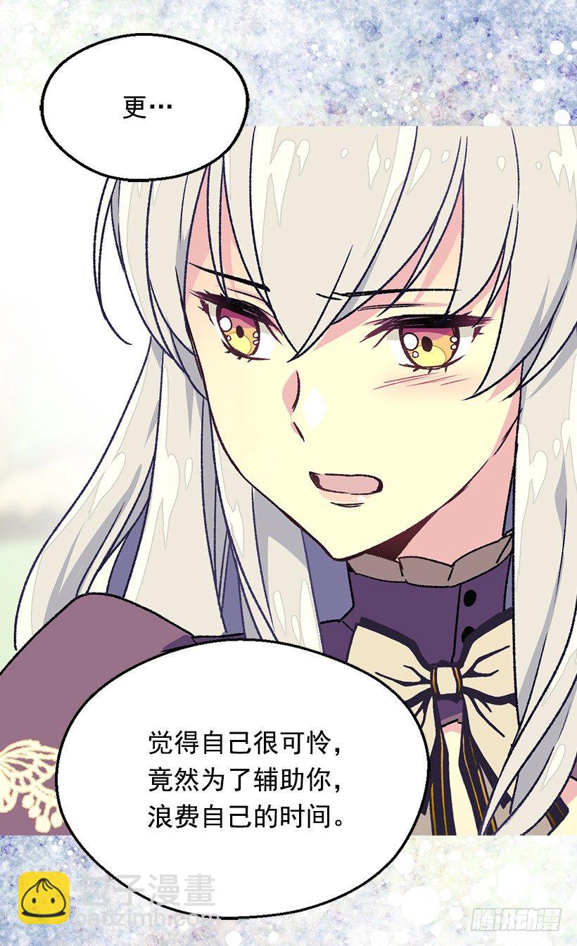 《被废弃的皇妃》渴望 第13页