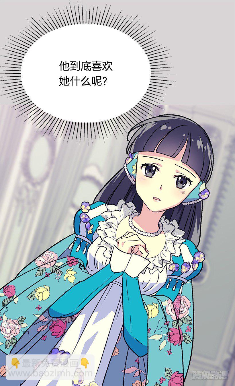 《被废弃的皇妃》渴望 第16页