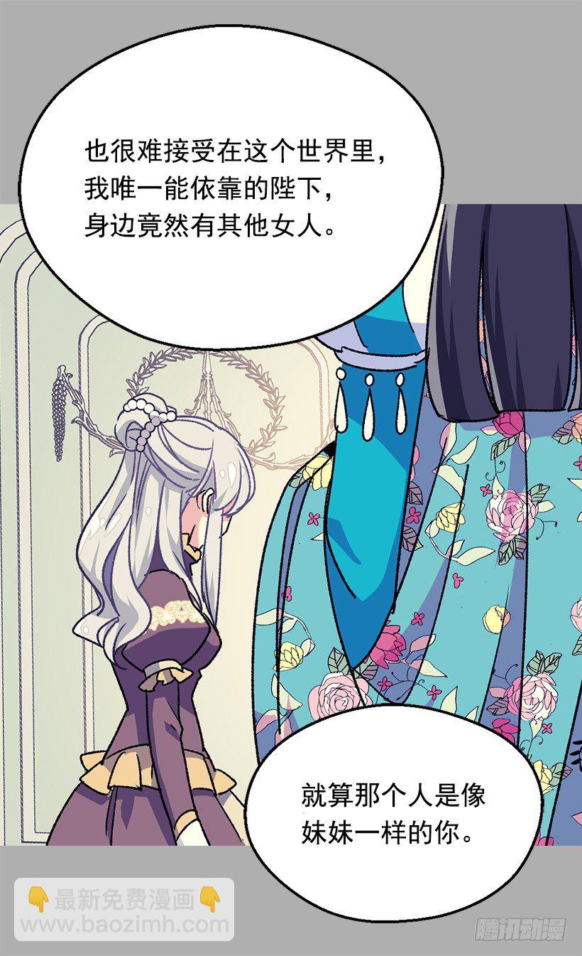 《被废弃的皇妃》渴望 第18页