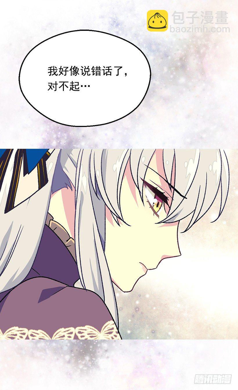 《被废弃的皇妃》渴望 第19页