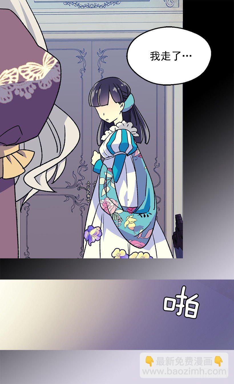 《被废弃的皇妃》渴望 第20页