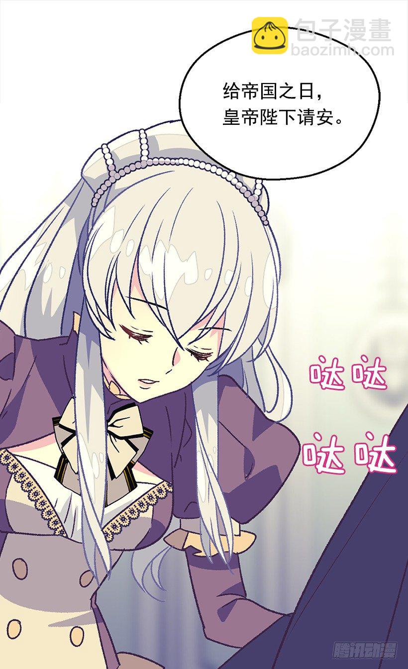 《被废弃的皇妃》渴望 第26页