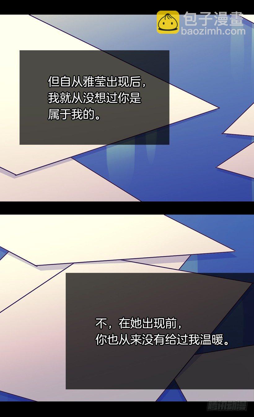 《被废弃的皇妃》渴望 第33页