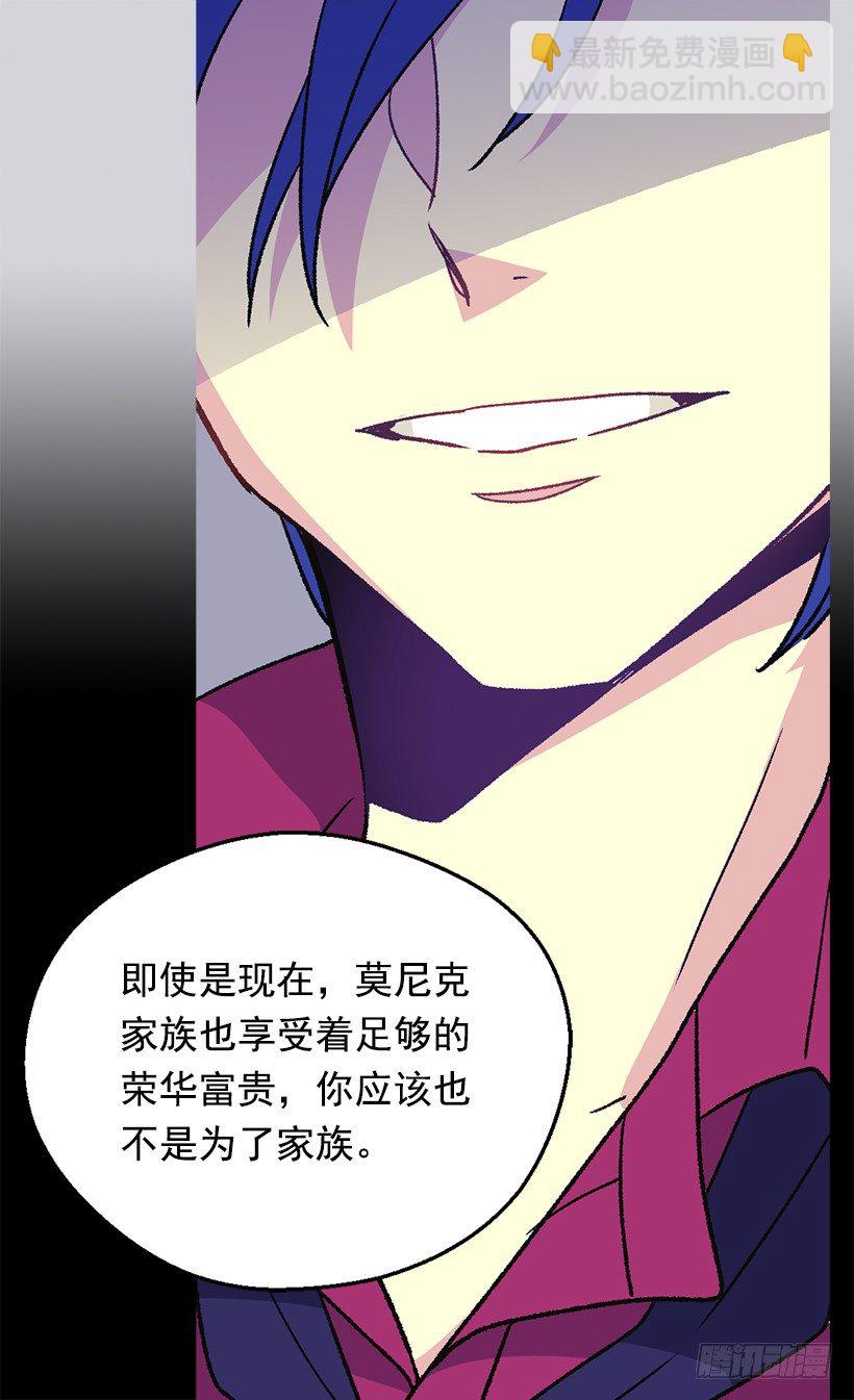 《被废弃的皇妃》渴望 第38页
