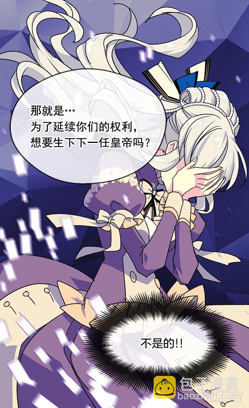 《被废弃的皇妃》渴望 第39页