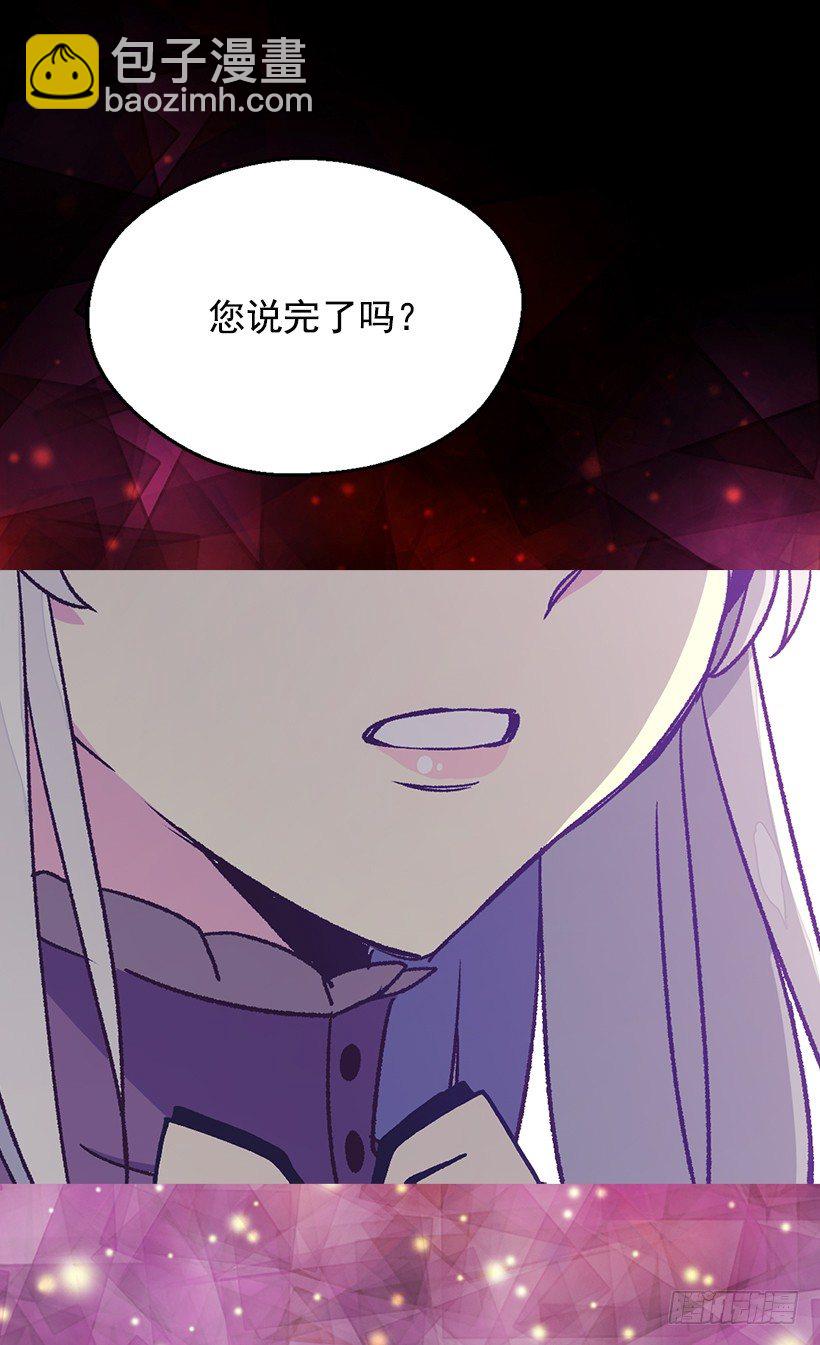 《被废弃的皇妃》渴望 第3页