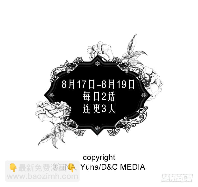 《被废弃的皇妃》渴望 第45页