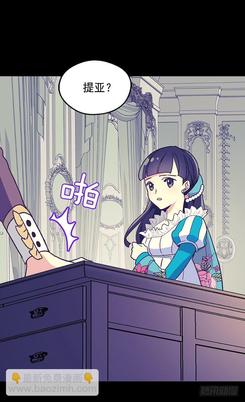 《被废弃的皇妃》渴望 第4页