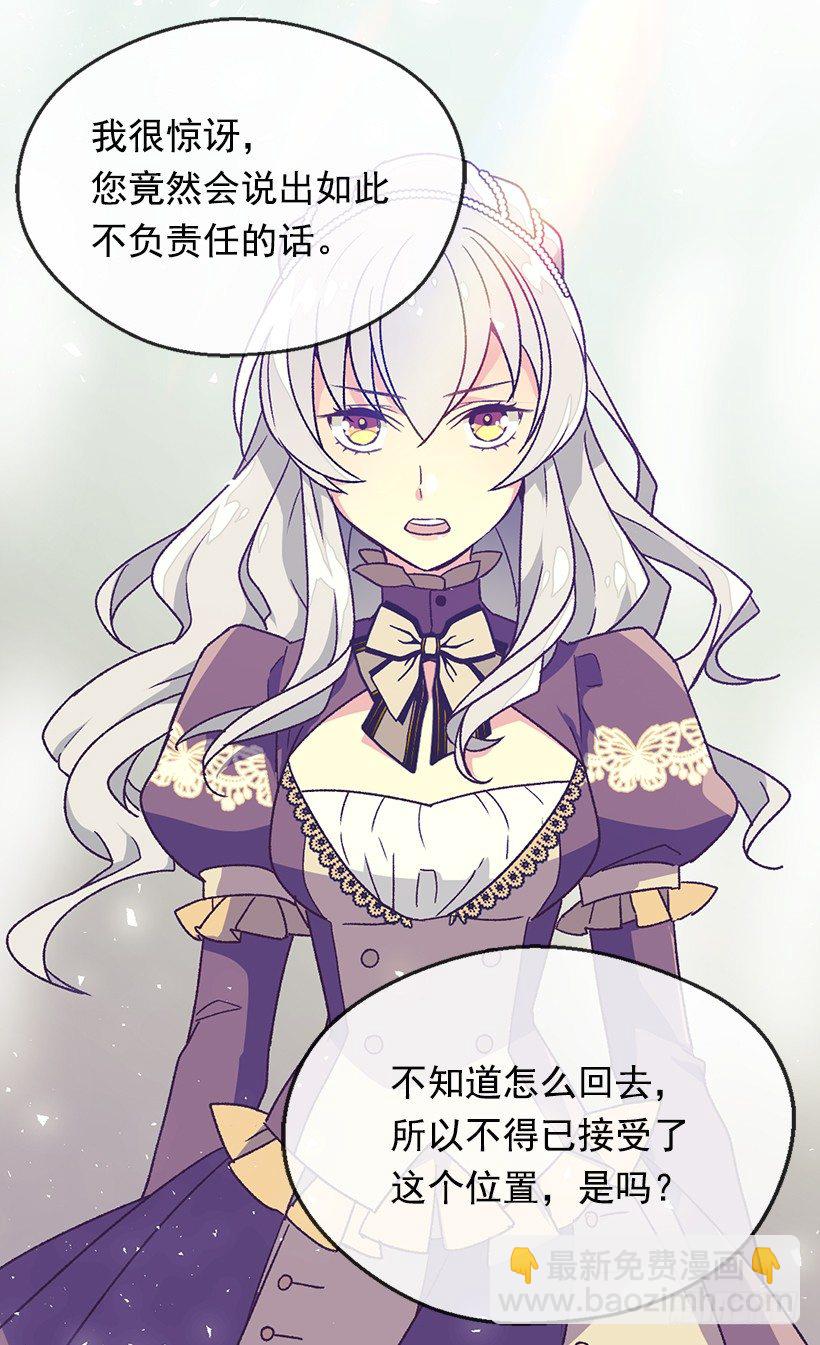 《被废弃的皇妃》渴望 第5页