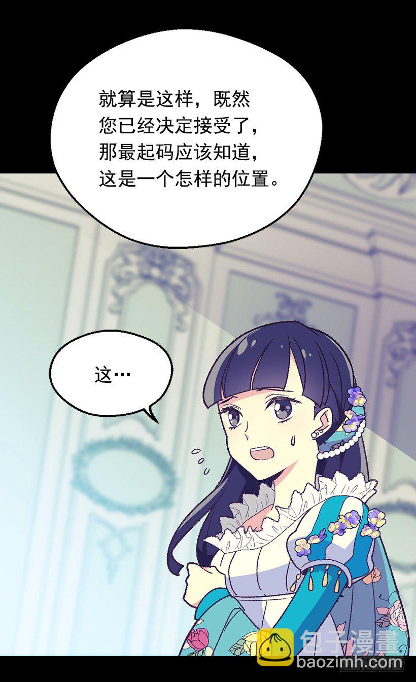《被废弃的皇妃》渴望 第6页