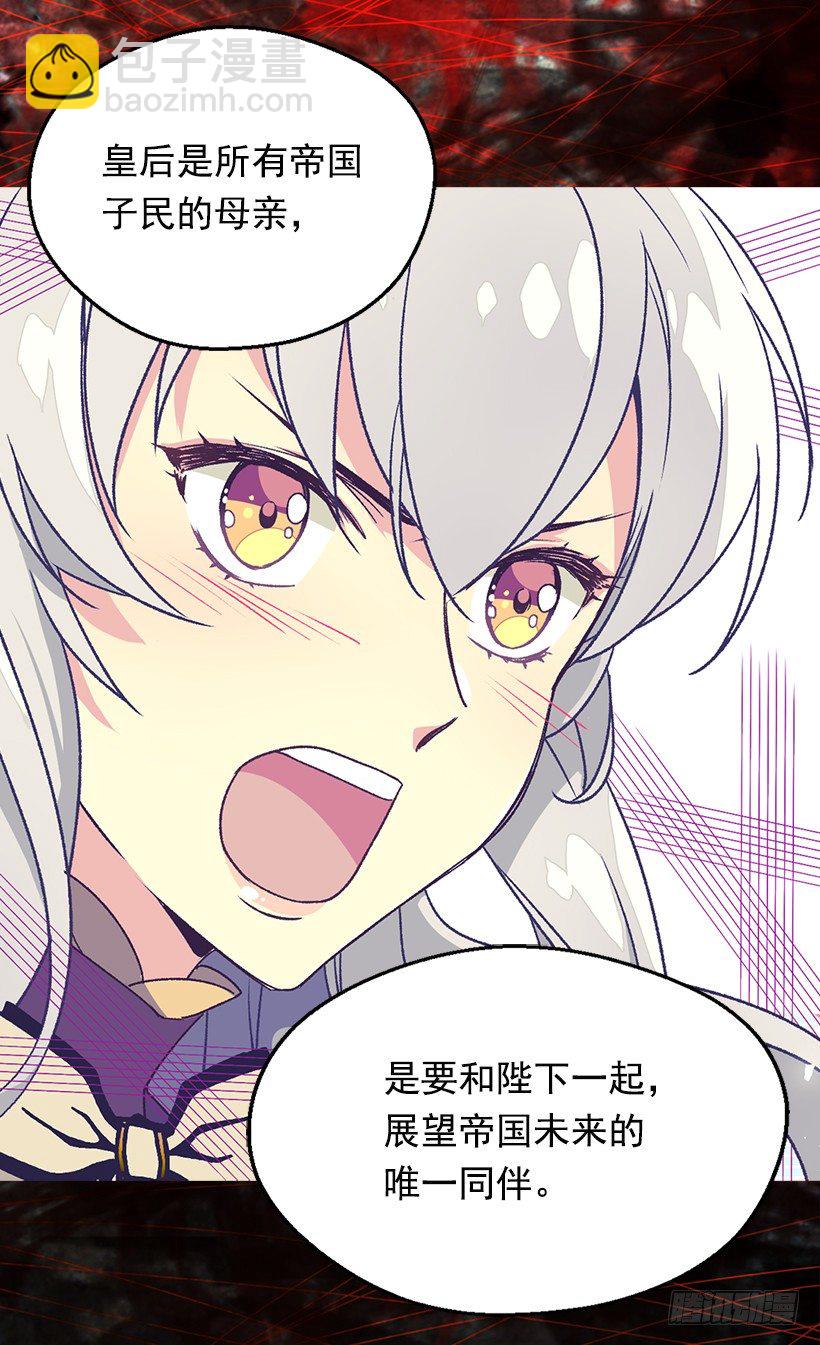 《被废弃的皇妃》渴望 第7页