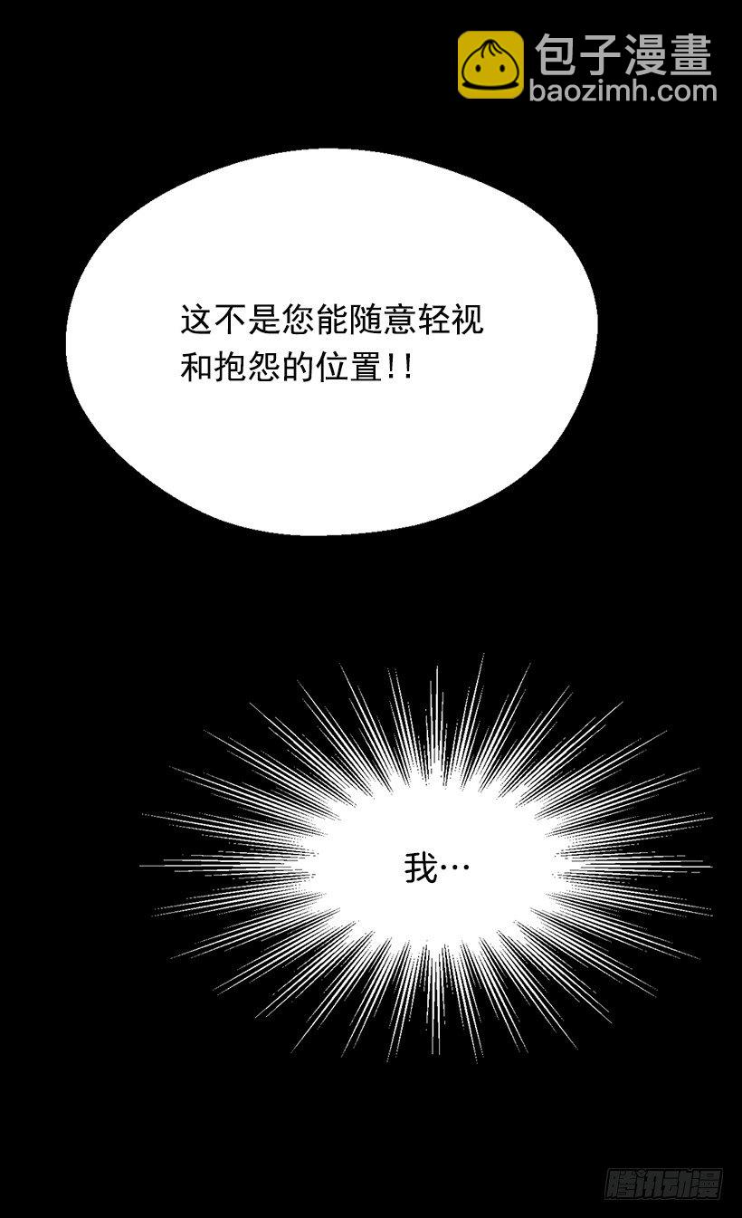 《被废弃的皇妃》渴望 第8页