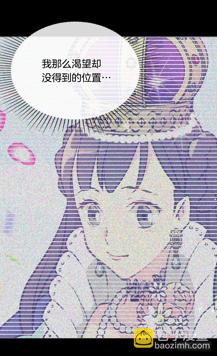 《被废弃的皇妃》渴望 第9页