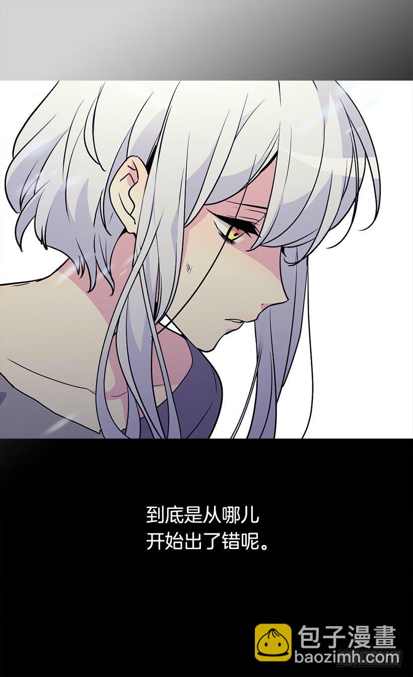 《被废弃的皇妃》谋反之罪 第11页