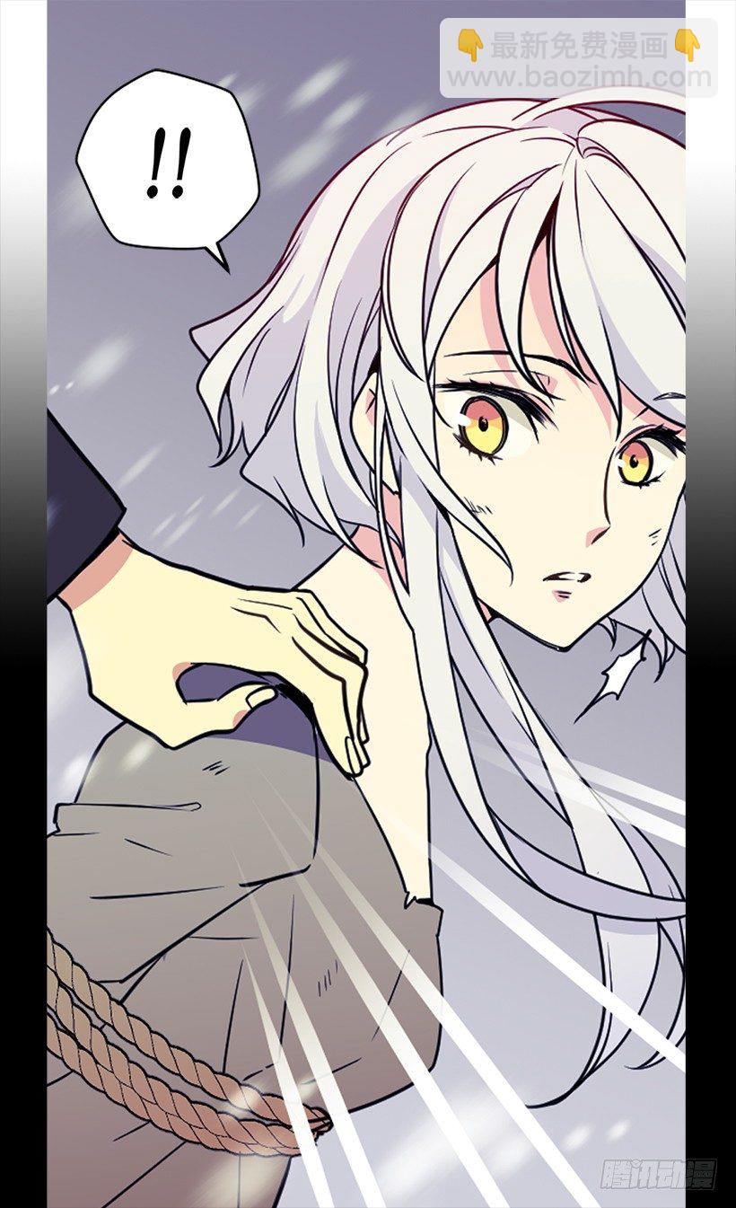 《被废弃的皇妃》谋反之罪 第16页