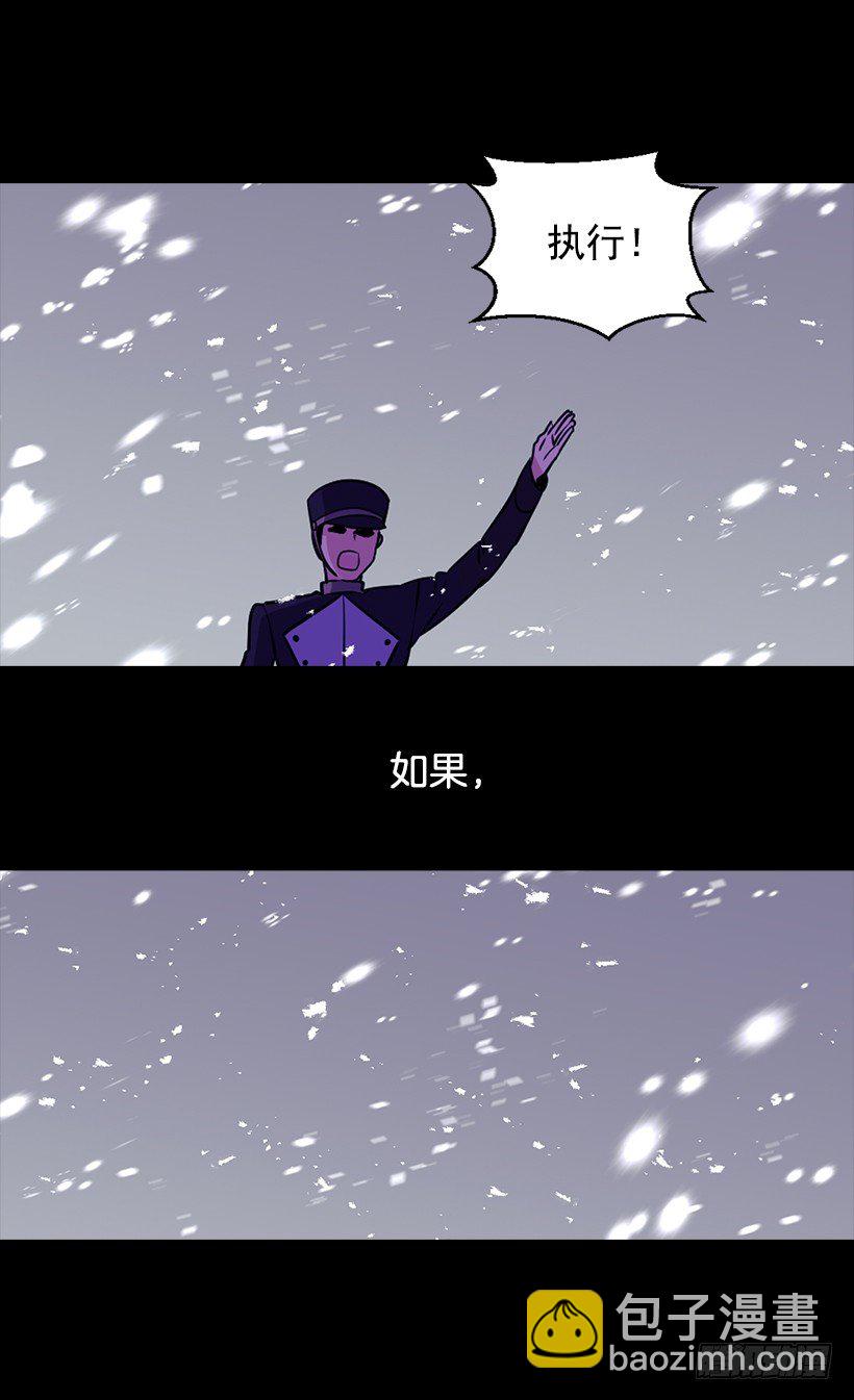 《被废弃的皇妃》谋反之罪 第24页