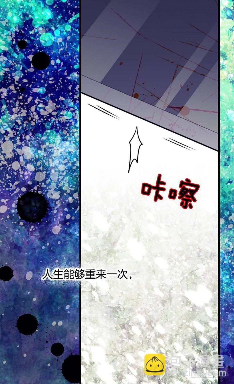 《被废弃的皇妃》谋反之罪 第25页