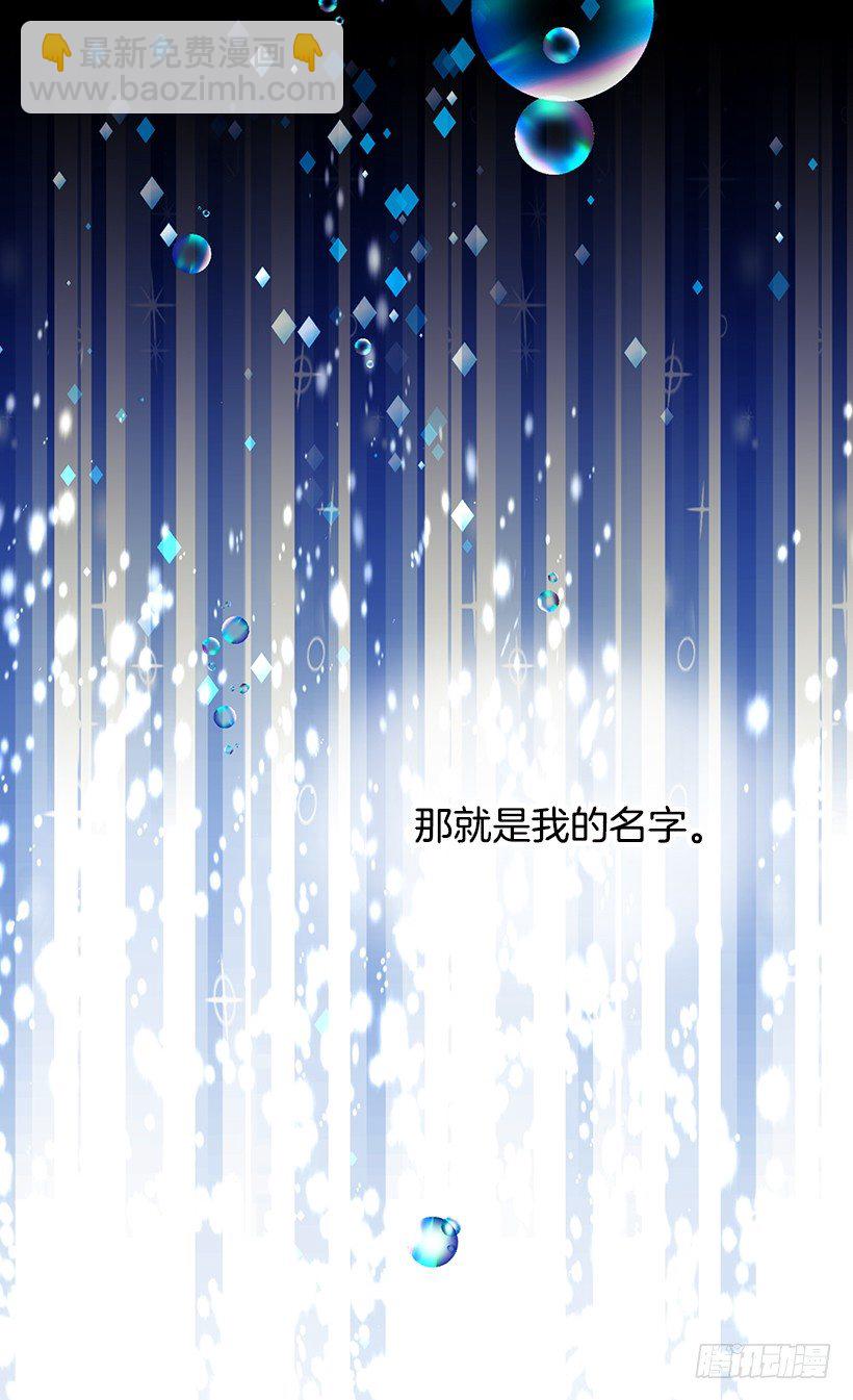 《被废弃的皇妃》谋反之罪 第28页