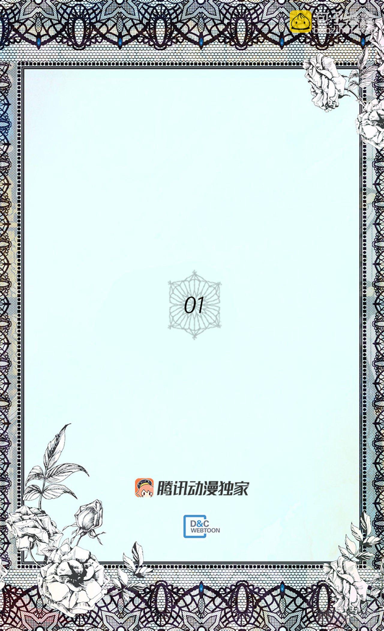 《被废弃的皇妃》谋反之罪 第2页