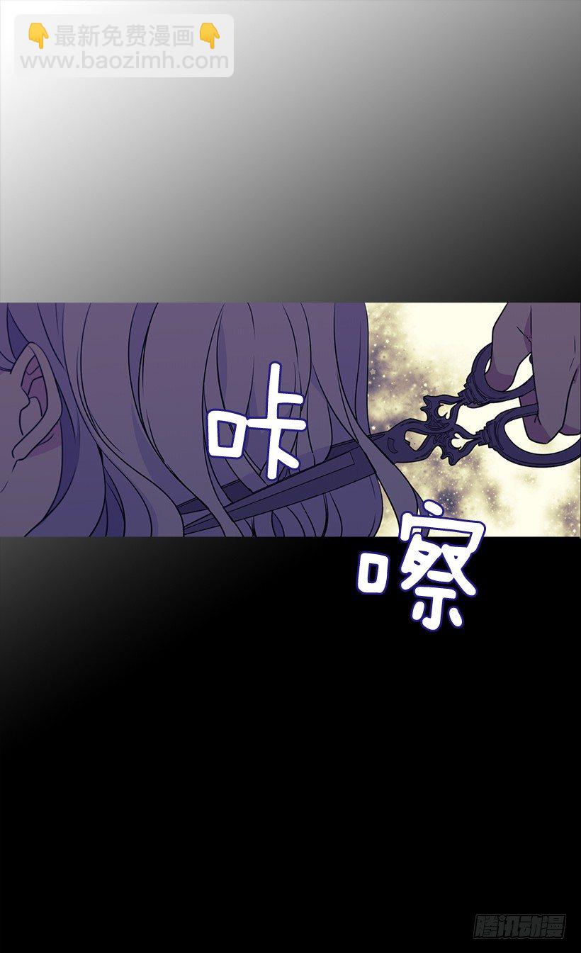 《被废弃的皇妃》谋反之罪 第3页