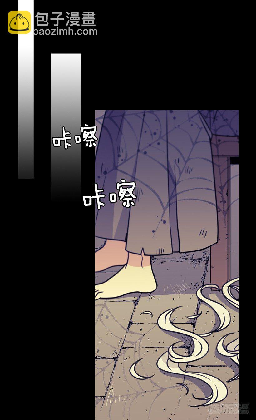《被废弃的皇妃》谋反之罪 第4页