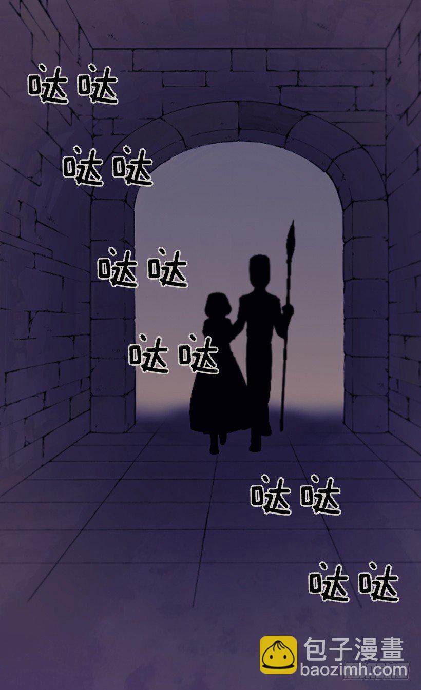 《被废弃的皇妃》谋反之罪 第6页