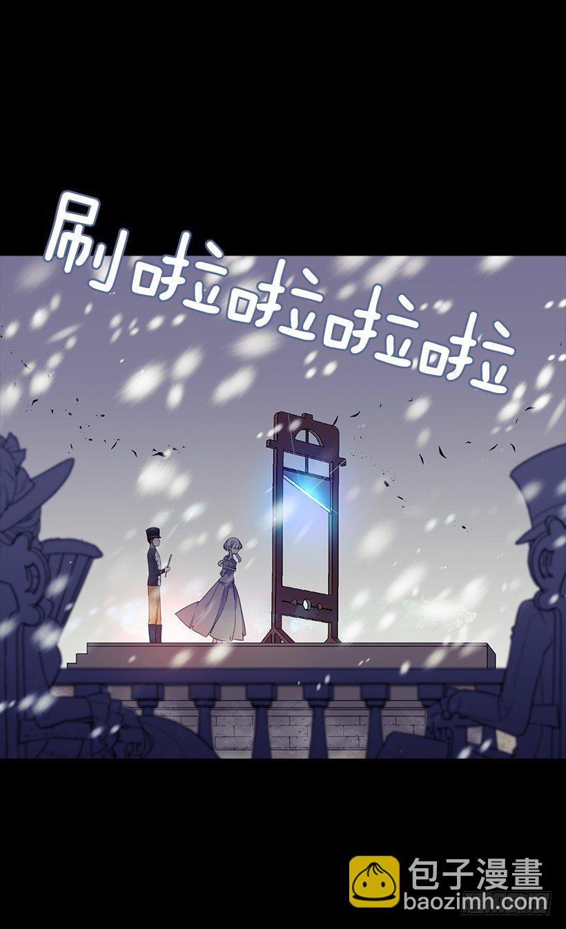 《被废弃的皇妃》谋反之罪 第8页