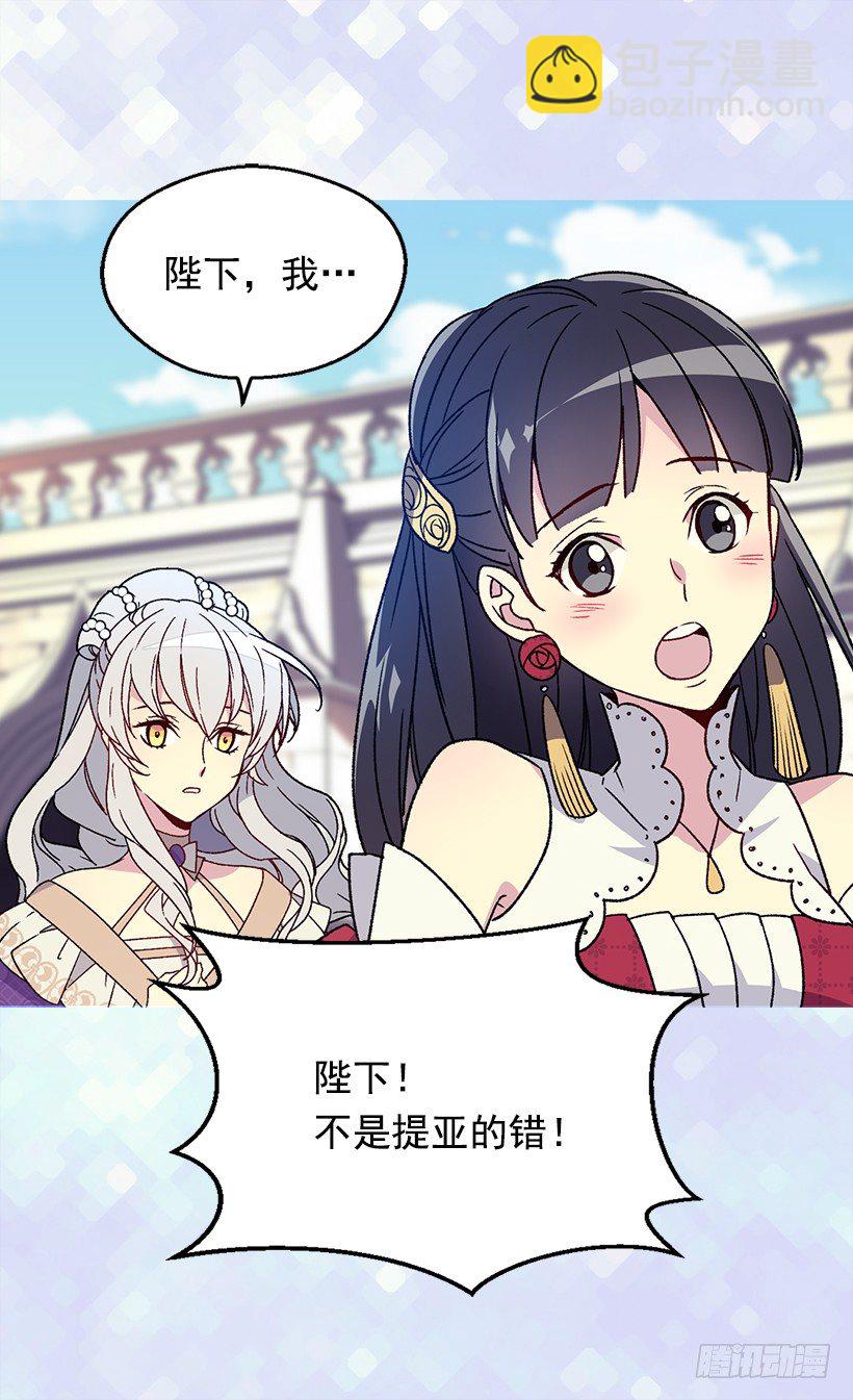 《被废弃的皇妃》别靠近她 第10页