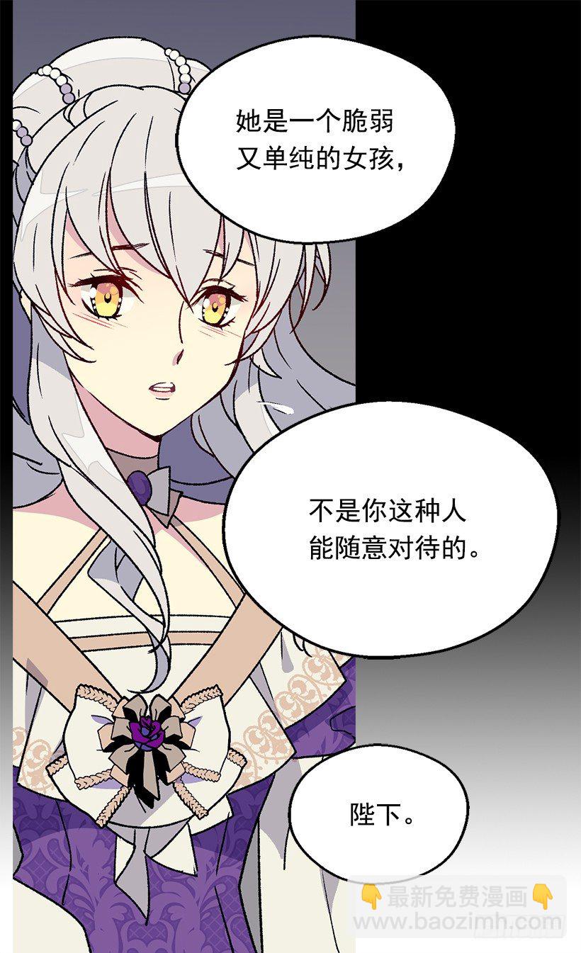 《被废弃的皇妃》别靠近她 第16页
