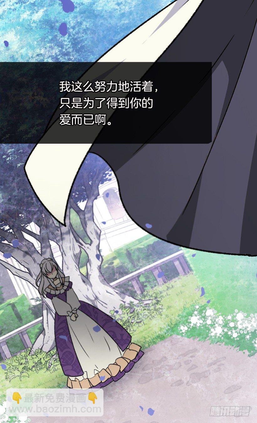 《被废弃的皇妃》别靠近她 第19页