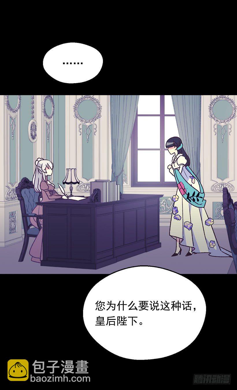 《被废弃的皇妃》别靠近她 第24页