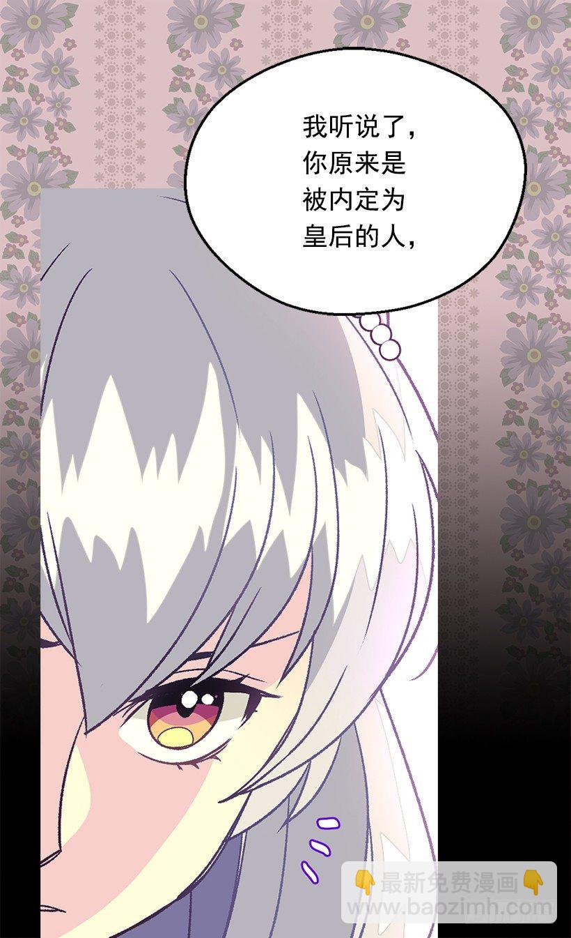 《被废弃的皇妃》别靠近她 第27页