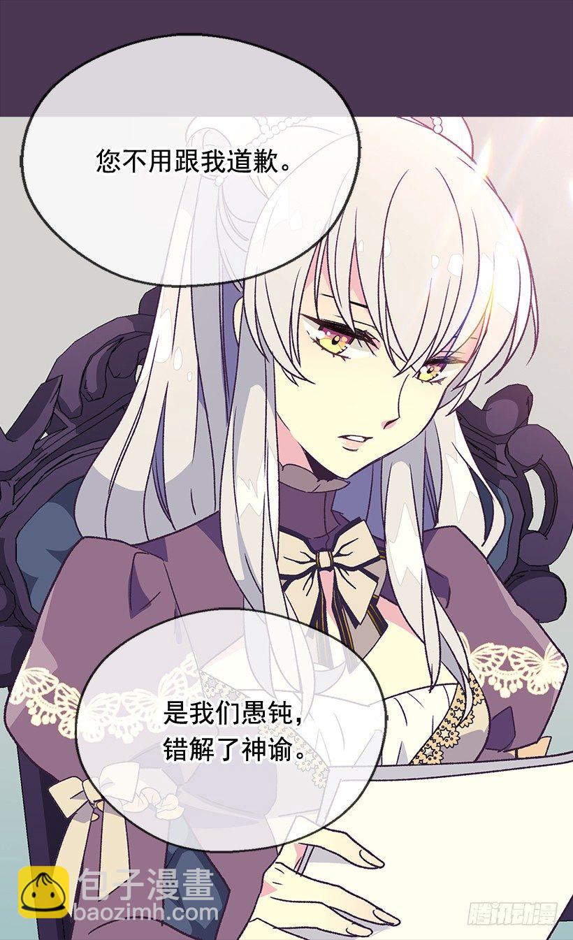 《被废弃的皇妃》别靠近她 第30页