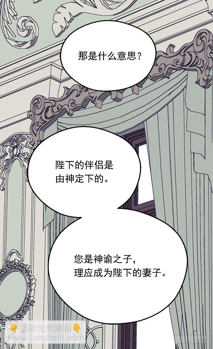 《被废弃的皇妃》别靠近她 第31页