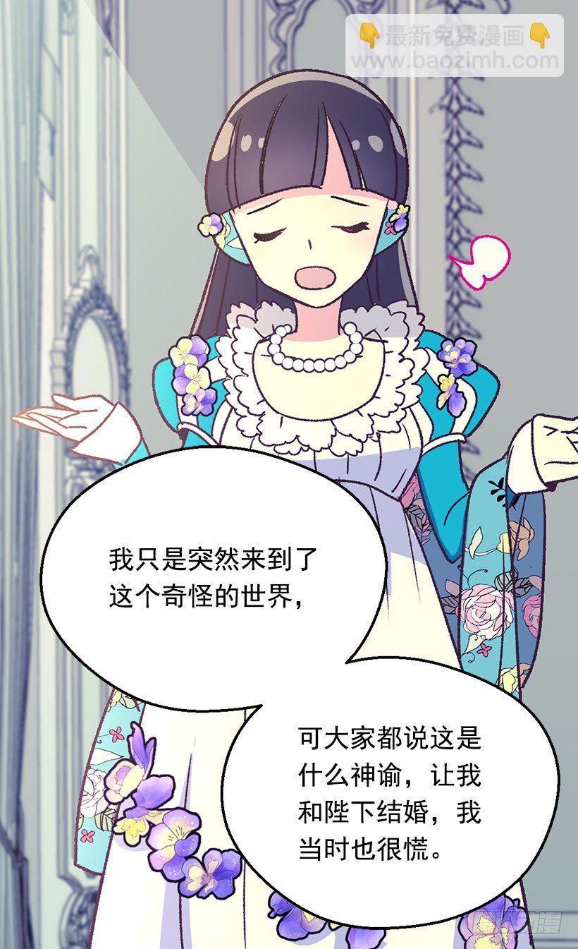 《被废弃的皇妃》别靠近她 第34页